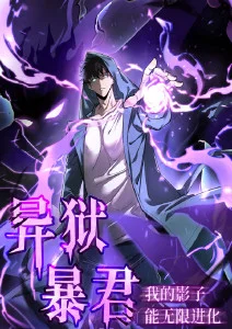 星海拾遗动画海报